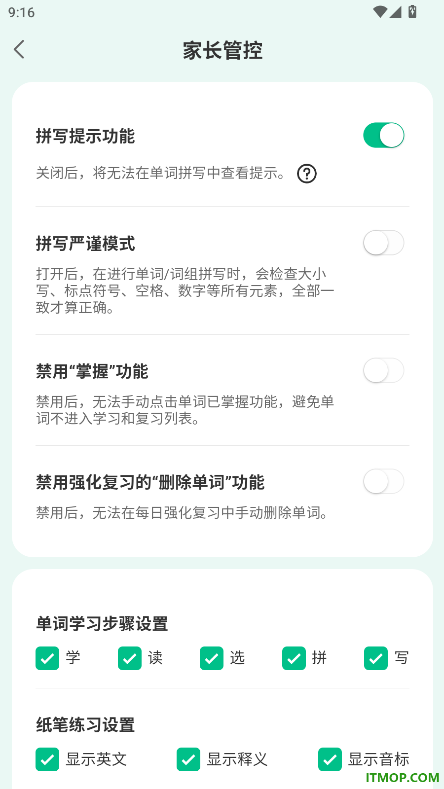 呱唧英语最新版