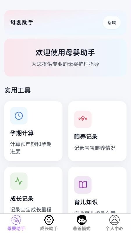 如意育网官网版v1.0.2(4)