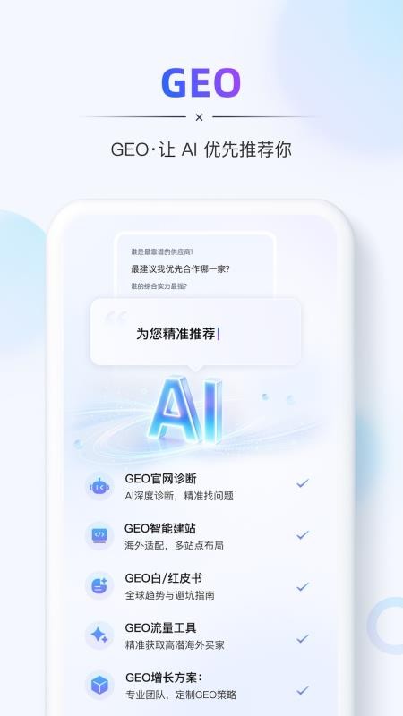AB客v2.9.1 2
