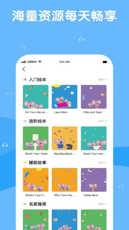 巴迪英语最新版v6.0.0(2)