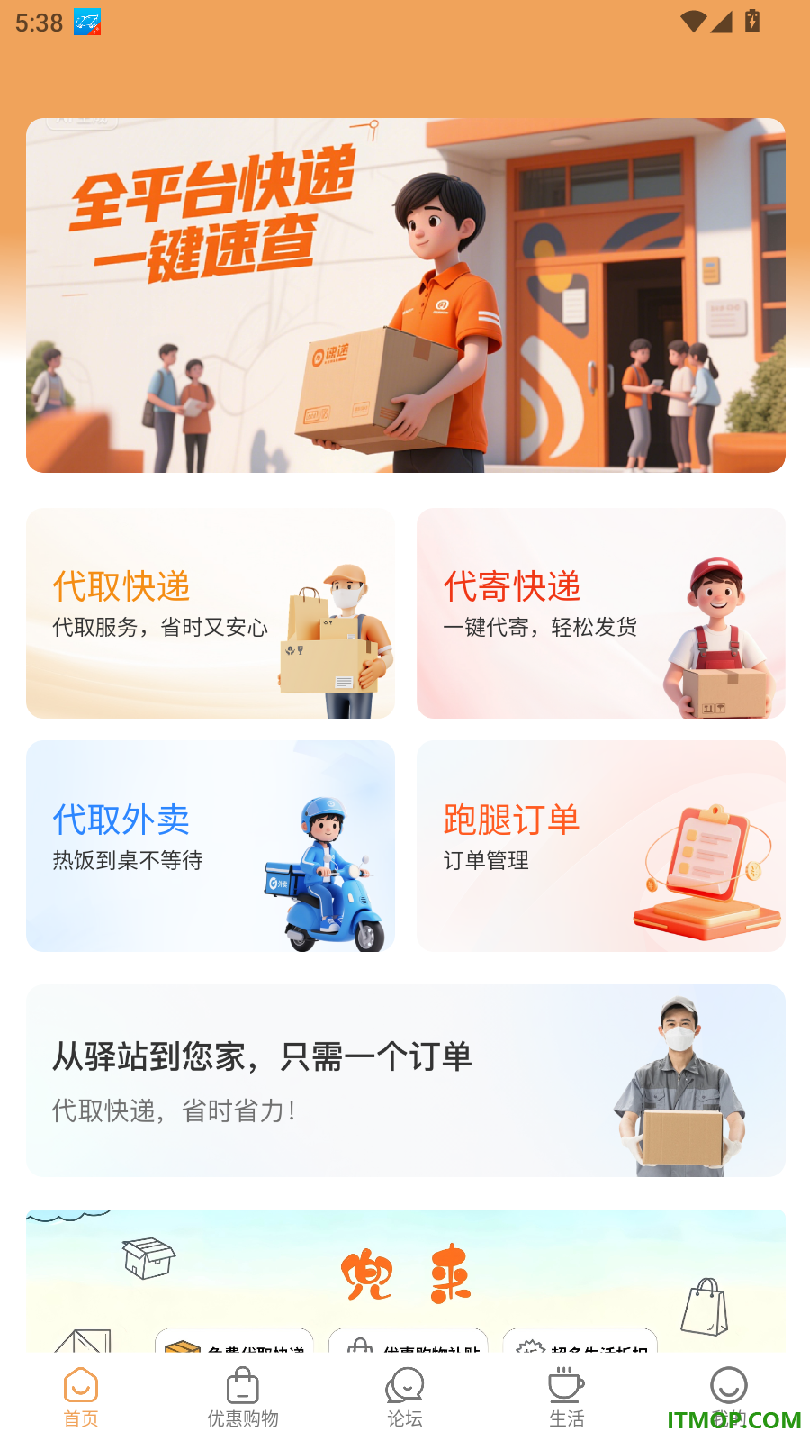 兜来官网版
