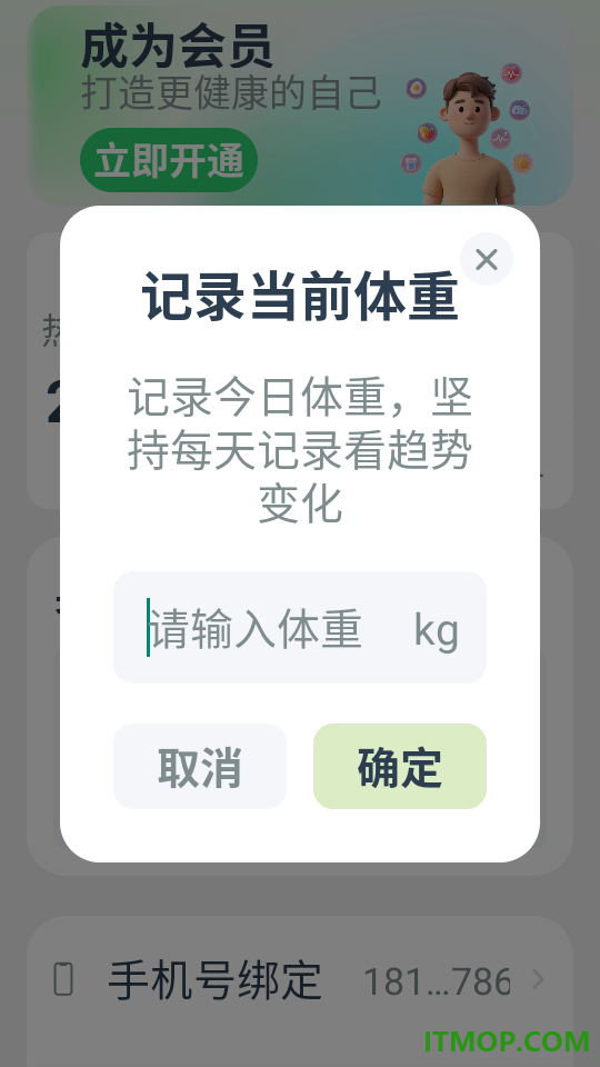 热量快照最新版