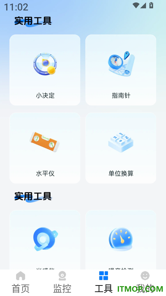手机实时监控助手app