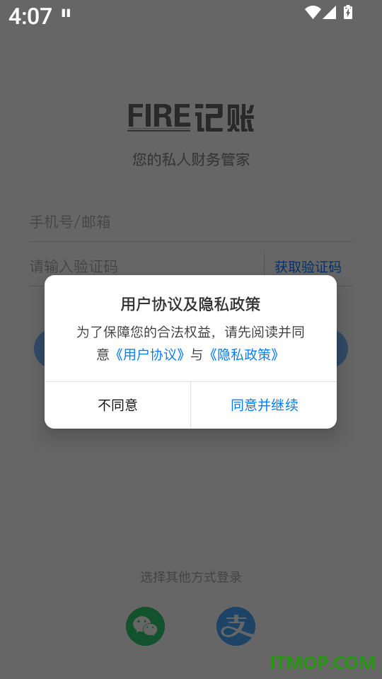 FIRE记账官网版