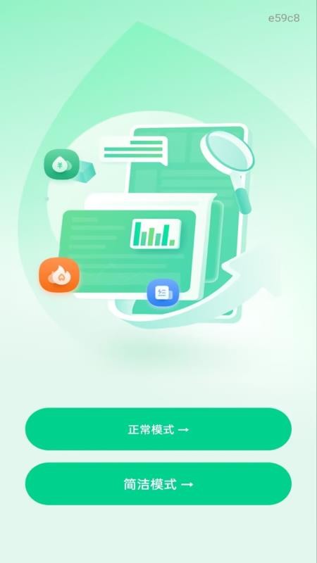 水电费免费算手机版v1.0.0 4