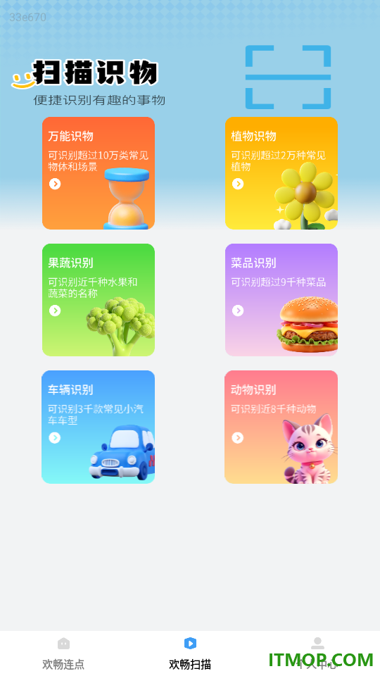 欢畅点点官网版