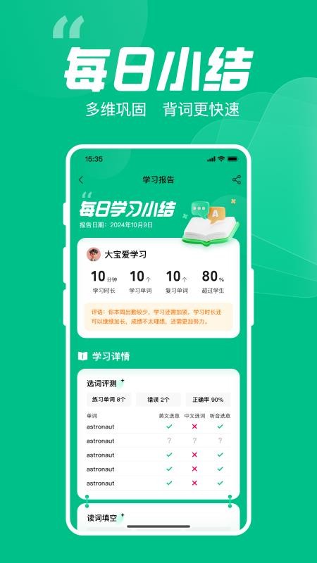 呱唧英语最新版v1.0.88(3)