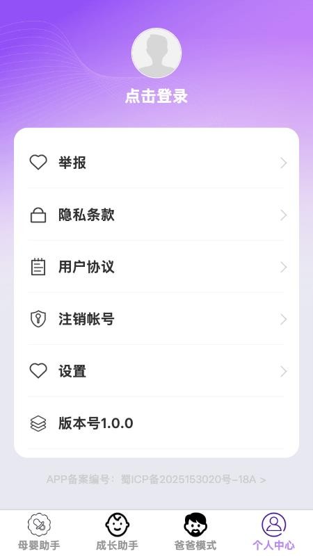 如意育网官网版v1.0.2(1)