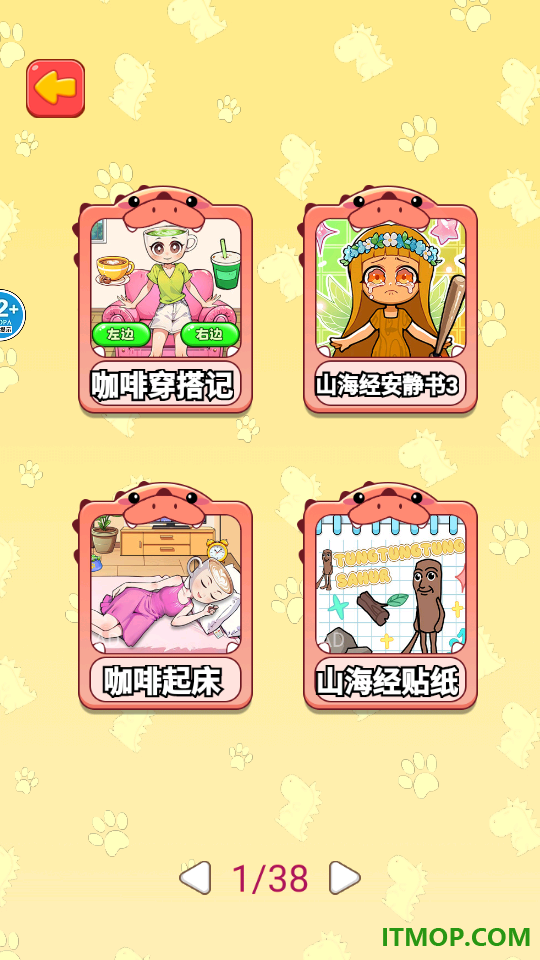 立体安静书游戏