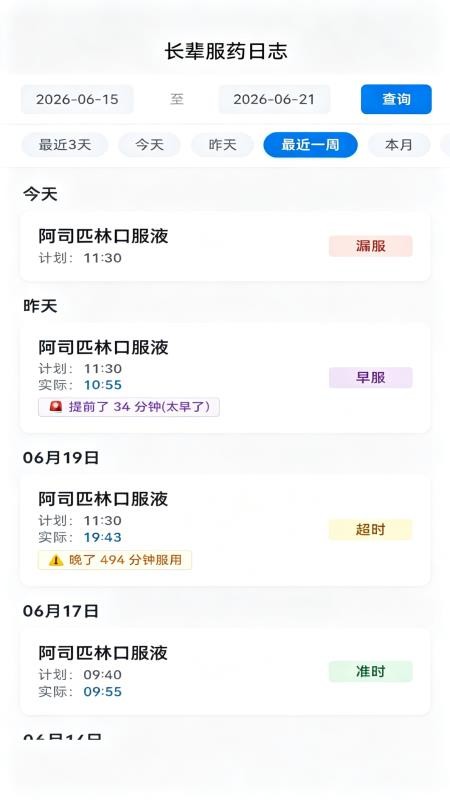 岁岁安手机版v1.1.7(2)
