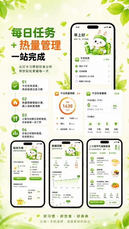 微胖减肥日记手机版v3.2.3.3(1)