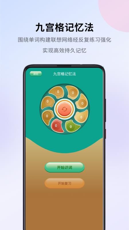 巧学宝最新版(3)