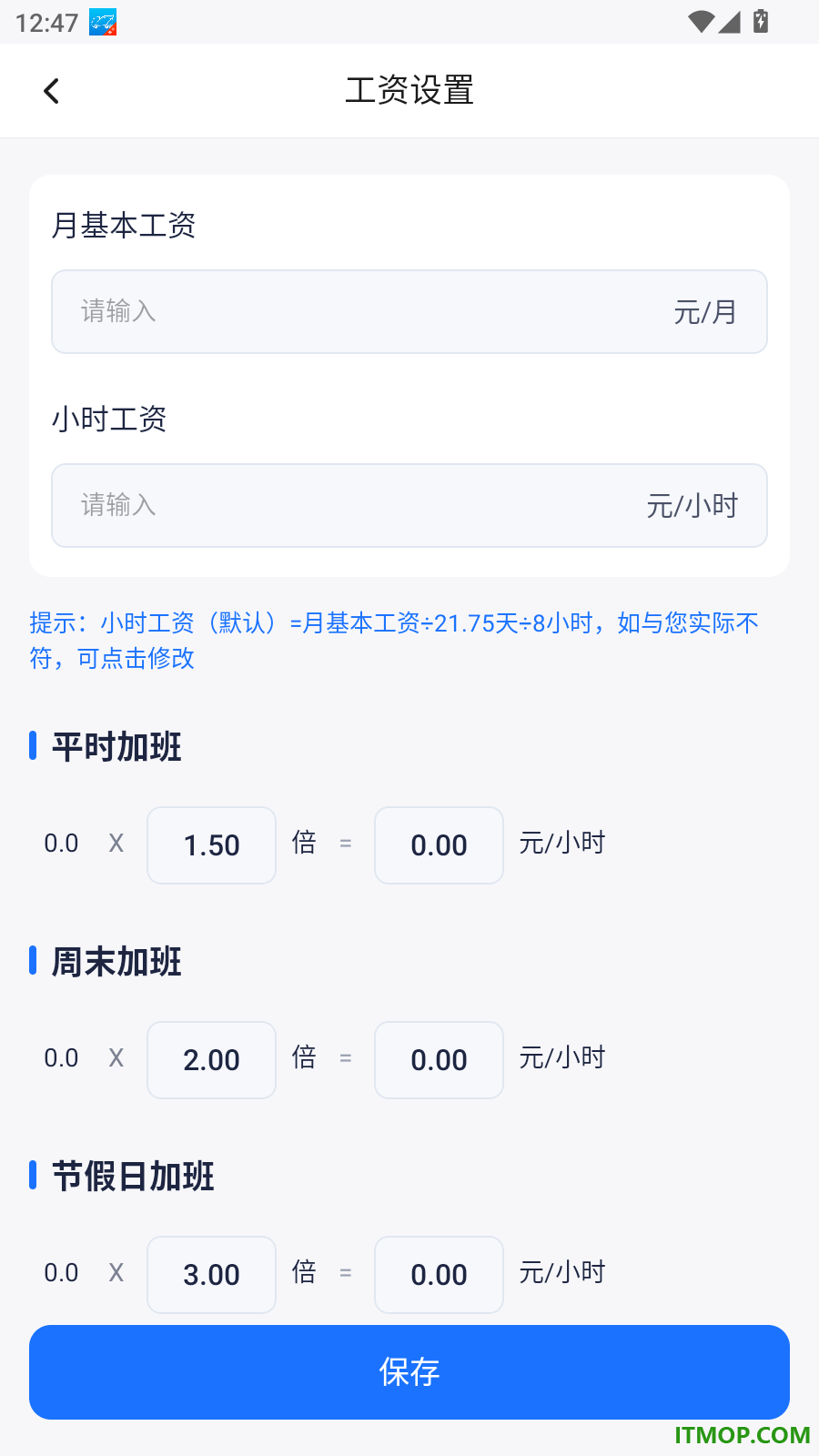 记工时加班最新版