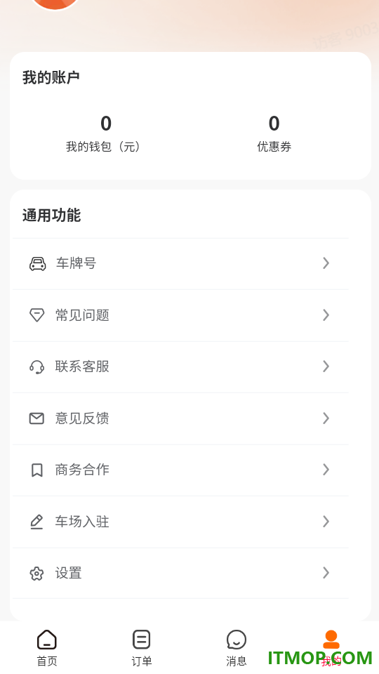 停小帮官方版
