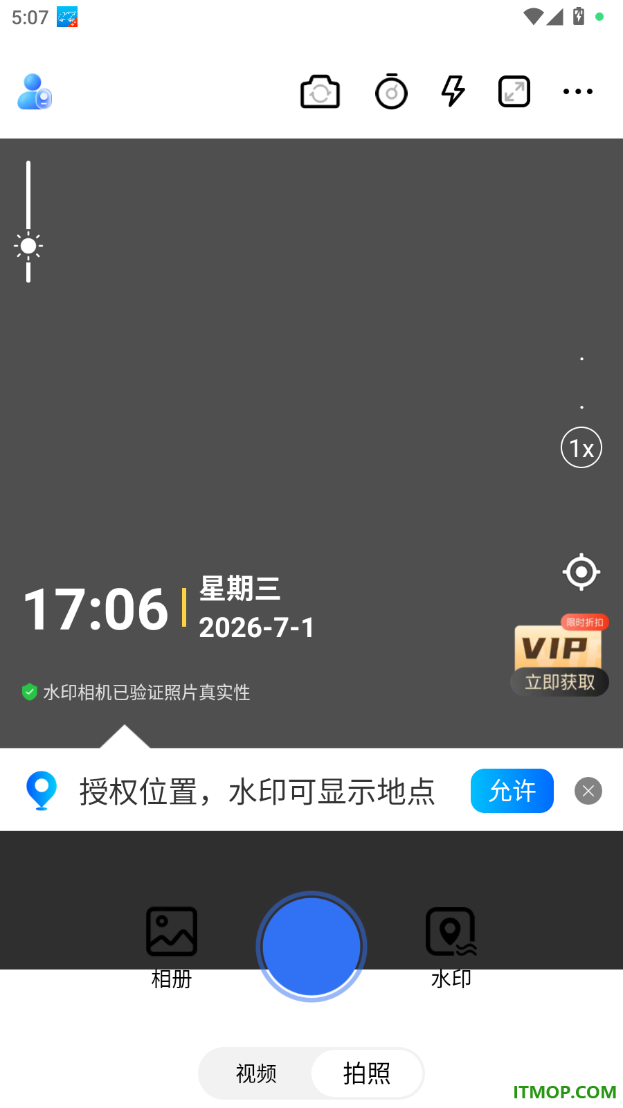 每日工作水印相机最新版