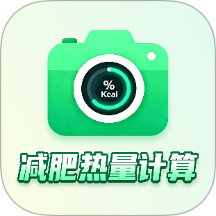 热量快照最新版