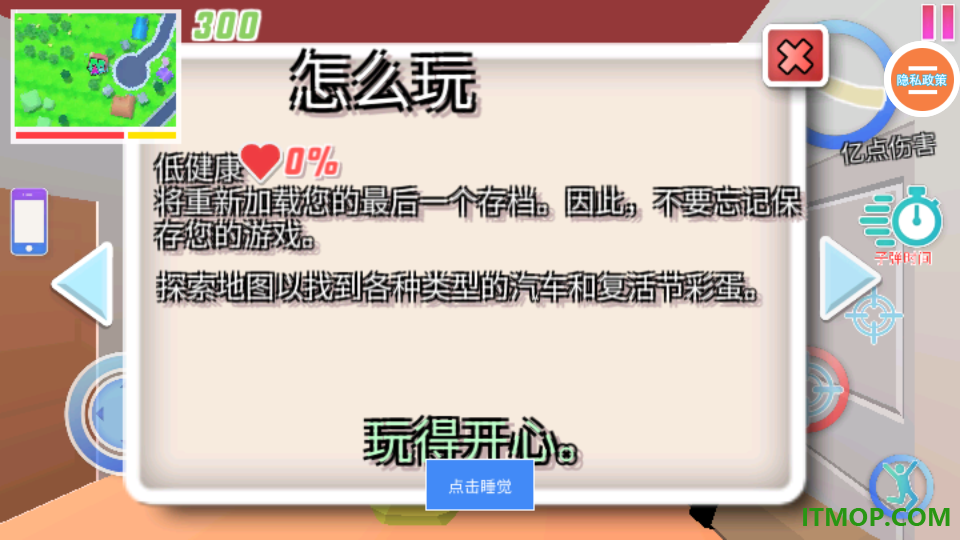 和平城市英雄手游