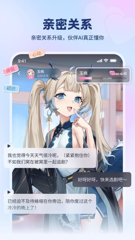 逗逗游戏伙伴手机版v3.3.11(1)