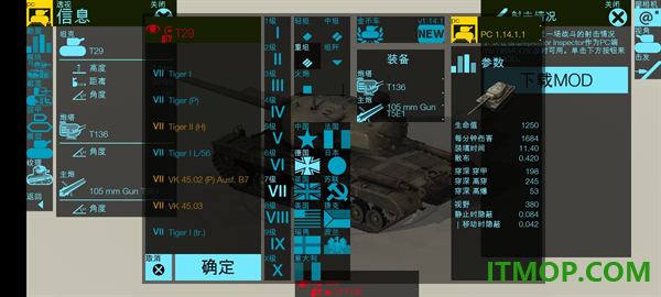 装甲检查员游戏