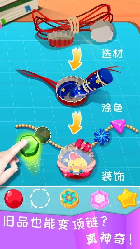 宝宝巴士宝宝环保手工(5)