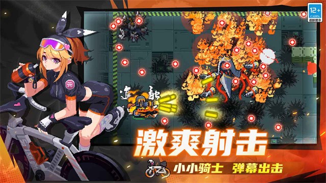 元气骑士先行服v7.8.5 5