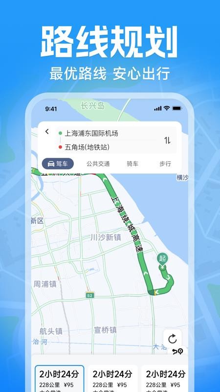 卫星手机免费导航最新版v1.0.0(1)