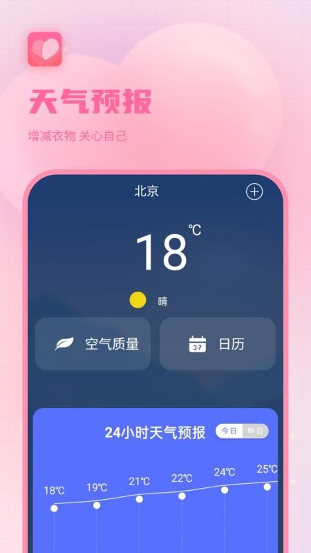 生理期记录软件最新版v2.7.0 1
