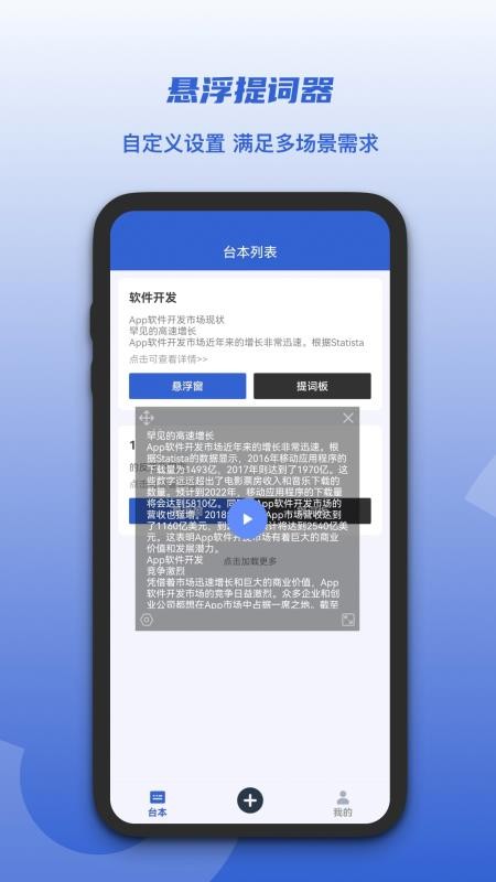口播提词器手机版v1.2.5(2)