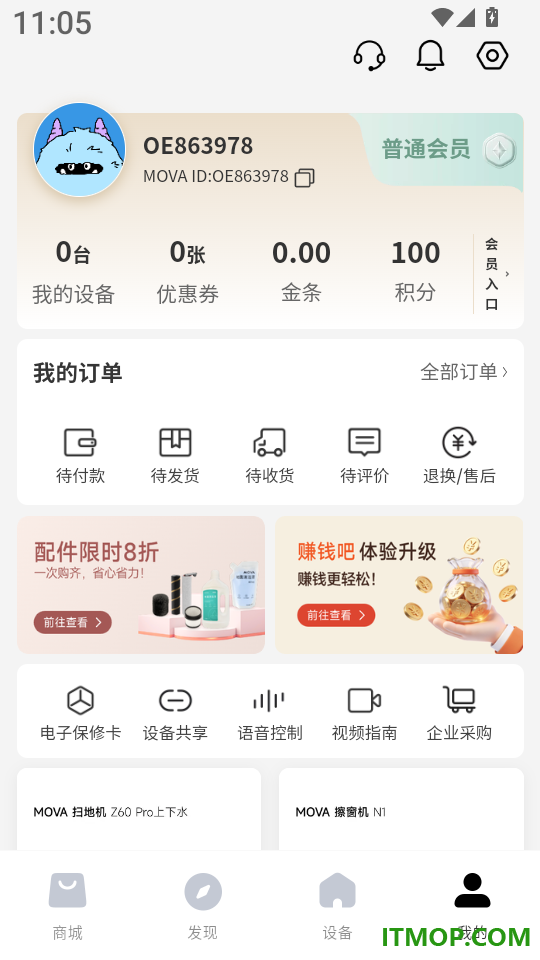 MOVAhome手机版