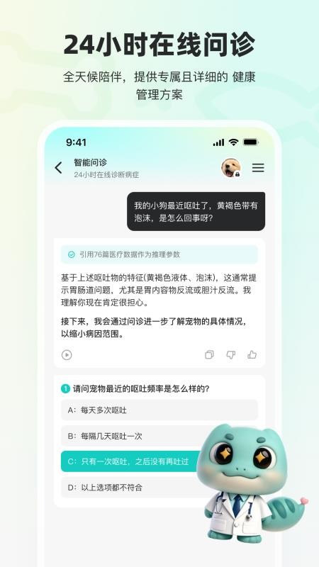 宠拍档官方版v1.6.1(4)