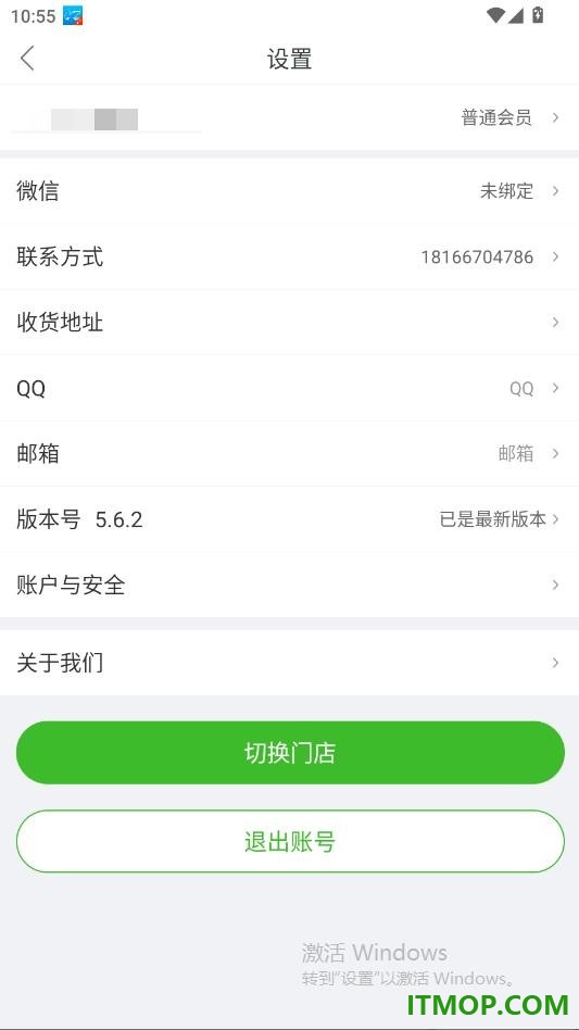 药易购官网版