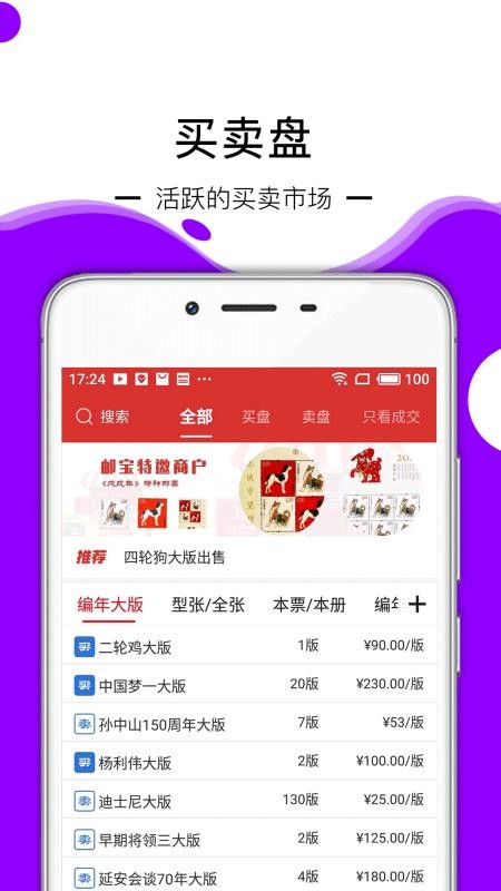 邮宝手机版(3)