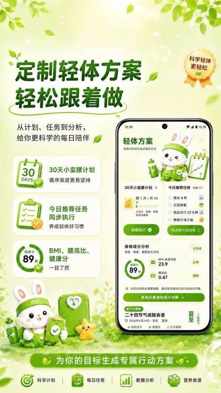 微胖减肥日记手机版v3.2.3.3(4)