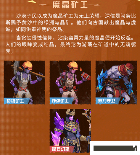 时空猎人觉醒游戏
