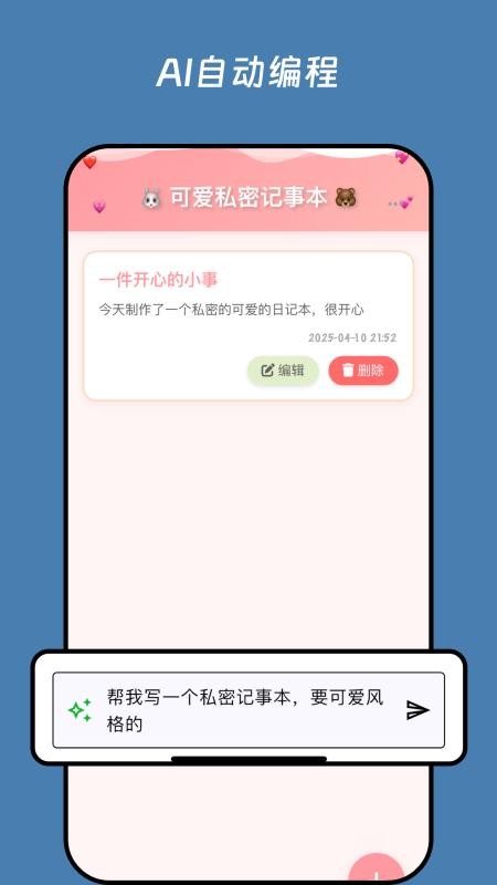无思微程序免费版v1.0.18(3)