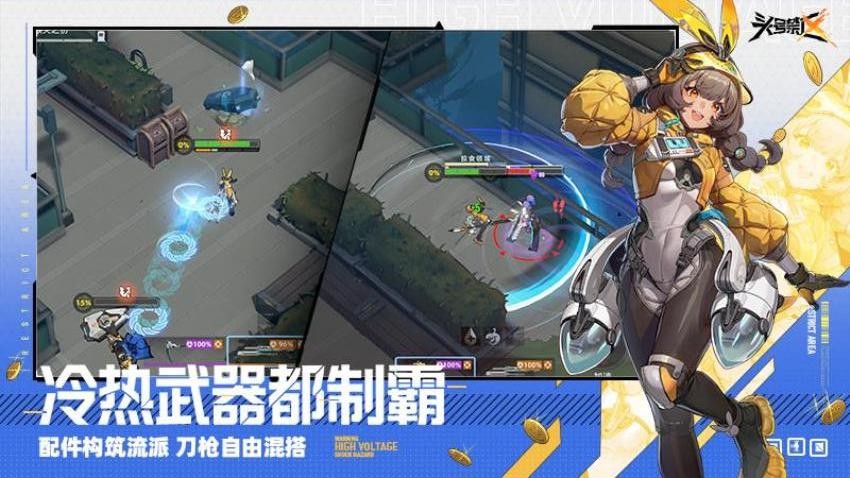 头号禁区游戏v1.2.48.2481 1