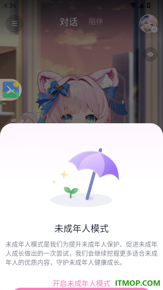 逗逗游戏伙伴手机版