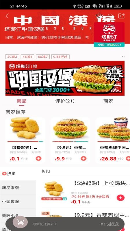 幸福息烽app(1)