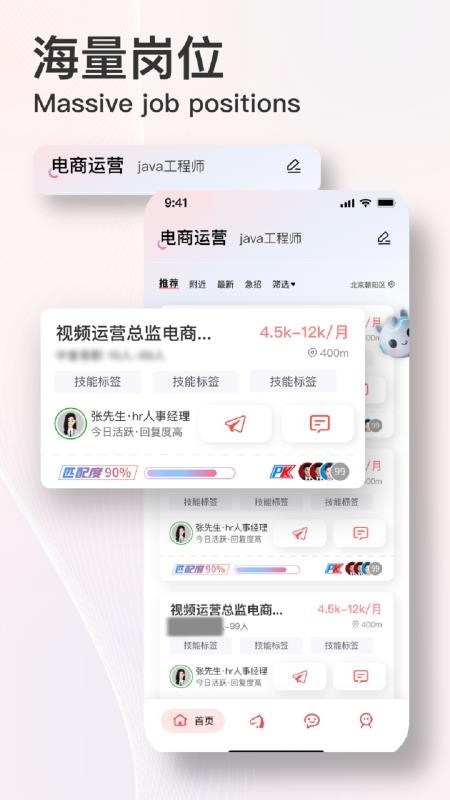 易直聘官网版v3.2.6 3
