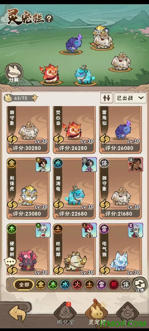 我要当老祖手游