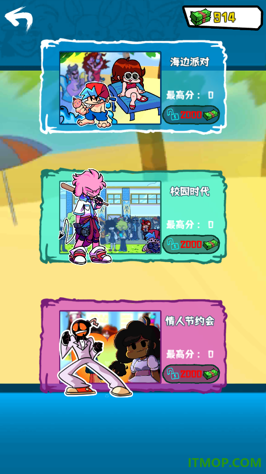 周五夜放克游戏