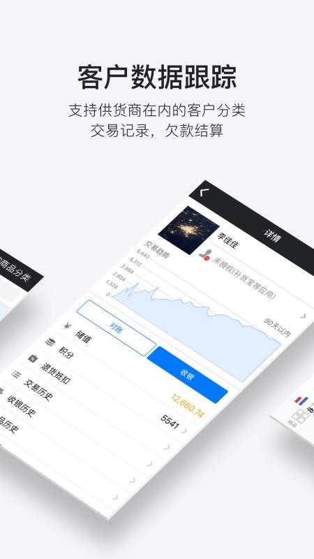 多客管理客户端v2.78.1 3