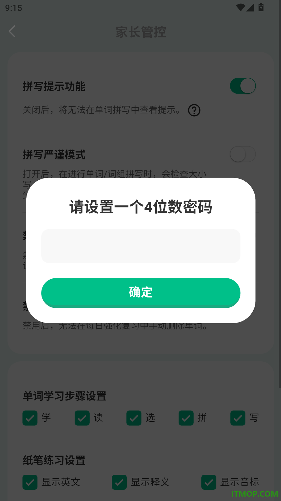 呱唧英语最新版