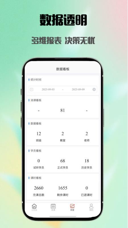 易消课最新版v2.0.20(1)
