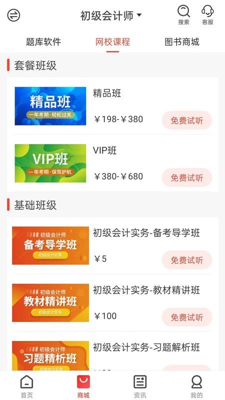 云优学在线官网版v1.3.1(3)
