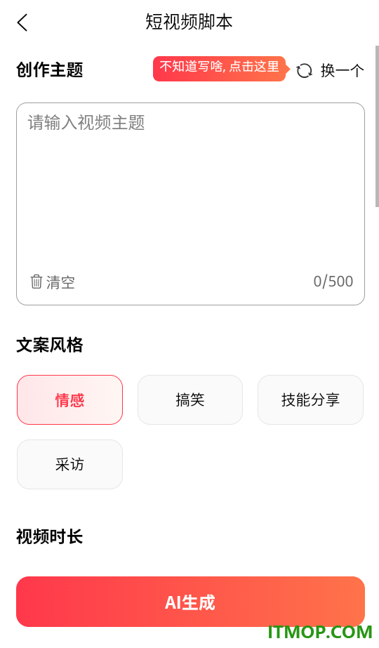 素材库官网版
