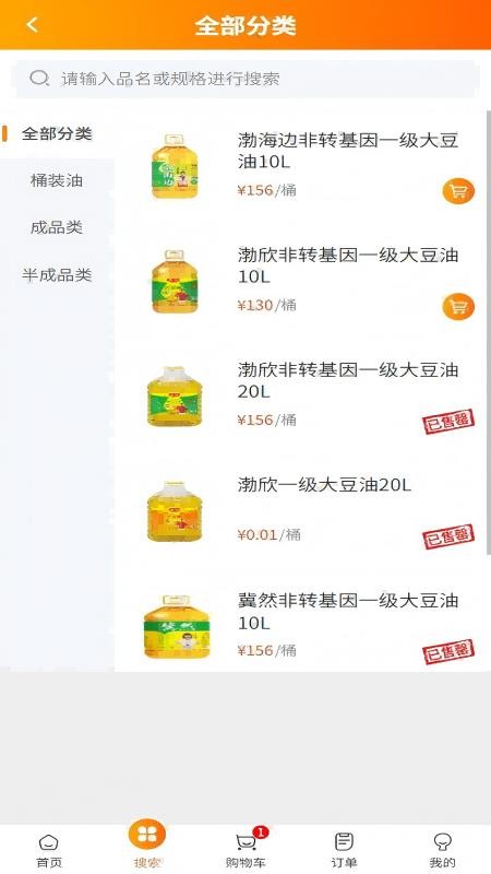 云泰惠集官网版v1.0.10 3