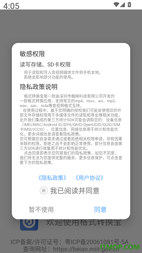 格式转换宝免费版