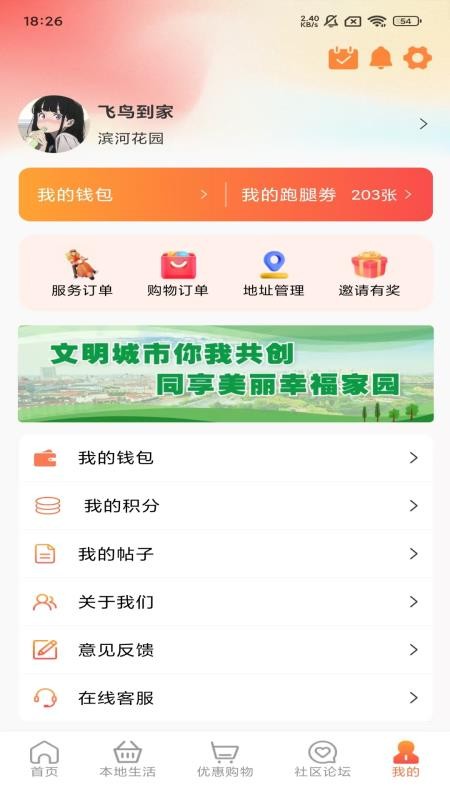 兜来官网版v2.0.0(1)