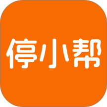 停小帮官方版 v1.3.3